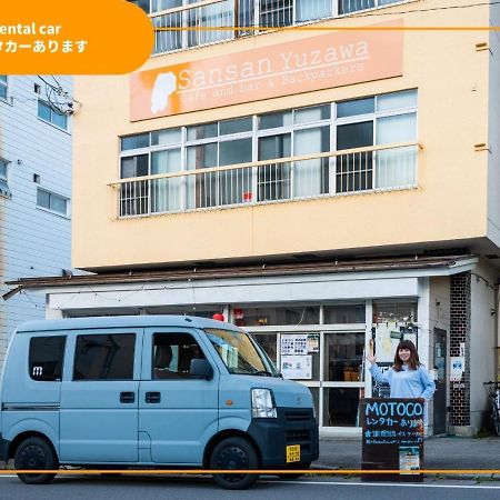 Отель Sansan Yuzawa Backpackers Экстерьер фото